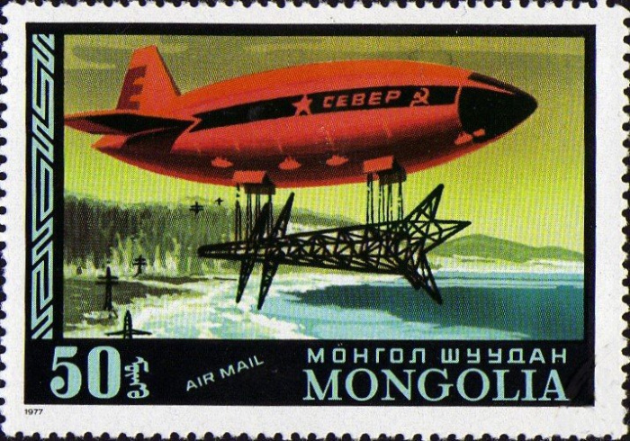 (1977-082) Марка Монголия &quot;Дирижабль Север&quot;    История воздухоплавания III Θ