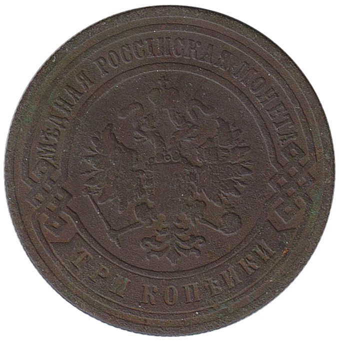 (1903, СПБ) Монета Россия 1903 год 3 копейки   Медь  F