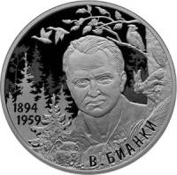 (157 спмд) Монета Россия 2019 год 2 рубля "В.В. Бианки"  Серебро Ag 925  PROOF