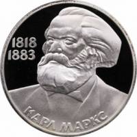 (15) Монета СССР 1983 год 1 рубль "Карл Маркс"  Медь-Никель  PROOF
