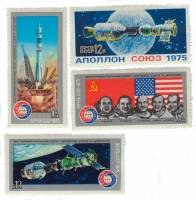 1975-048-51  Серия Набор марок (4 шт) СССР  Полет Союз - Аполлон III O