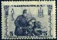 (1932-006)Жетон Монголия ""  Без особенностей  Стандартный выпуск 1. Жизнь народной Монголии II Θ