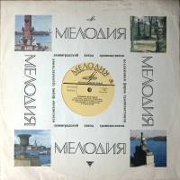 Пластинка виниловая , Говорят писатели Мелодия 300 мм. Excellent