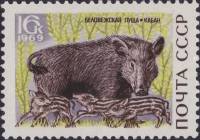 (1969-079) Марка СССР "Кабан"   Беловежская пуща II O