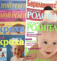 Журнал Мой ребенок, Мой кроха, Беременность, Родители 2011 Подборка из 7 журналов . Мягкая обл. 49 с