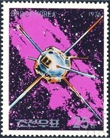 (1976-034) Марка Северная Корея &quot;Спутник (2)&quot;   Космонавтика III Θ