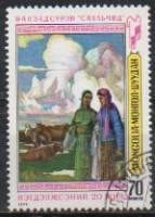 (1979-035) Марка Монголия "Доярки"    Картины сельского хозяйства III O