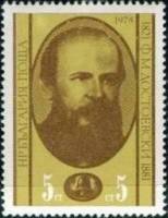 (1978-013) Марка Болгария "Ф. Достоевский"   Известные деятели II Θ