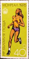 (1976-049) Марка Болгария "Бег"   Олимпийские игры 1976 III Θ