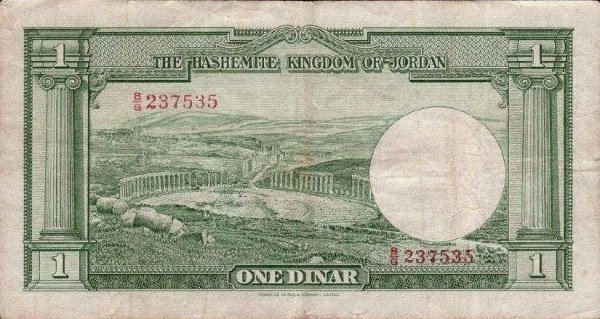 (№1952P-6b) Банкнота Иордания 1952 год &quot;1 Dinar&quot; (Подписи: Hashem Jayoosi  Haidar Shukri)
