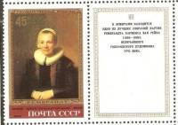 1983-019  Марка + купон СССР Портрет Бартье Мартенс Доомер  Рембрандт III O