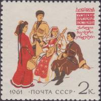 1961-053 Марка СССР Грузинские костюмы Перф греб 11½   Костюмы народов СССР (II) II O