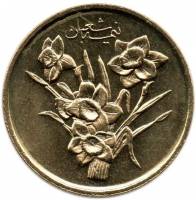 (№2011km1286) Монета Иран, Исламская Республика 2011 год 1,000 Rials (Празднование 15 Шабан месяц)