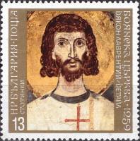 (1973-066) Марка Болгария "Дьякон Лаврентий"    Стенопись церкви в селе Бояна - памятник Тырновской 