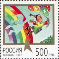 (1997-054) Марка Россия "Клёпа на воздушных шариках"   Клёпа - детский персонаж III O