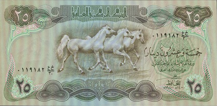 (№1980P-66b) Банкнота Ирак 1980 год &quot;25 Dinars&quot;