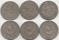 (1931 1932 1933 10 копеек 3 штуки) Набор монет СССР "Рабочий со щитом"  VF