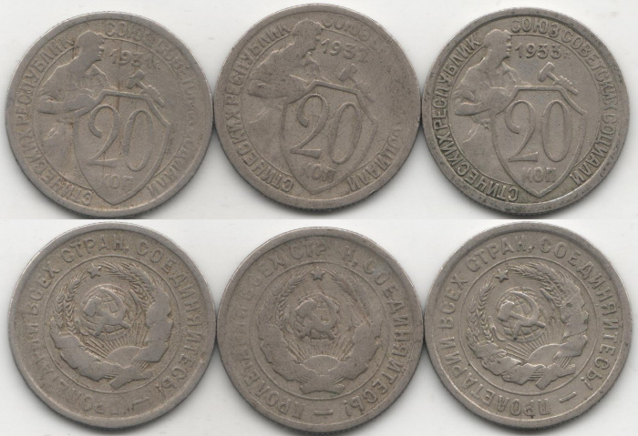 (1931 1932 1933 10 копеек 3 штуки) Набор монет СССР &quot;Рабочий со щитом&quot;  VF