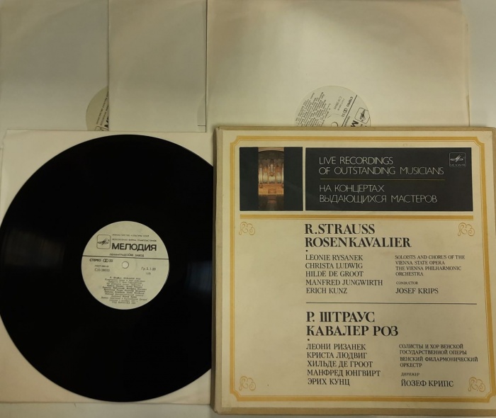 Набор виниловых пластинок (4 шт) , Кавалер Роз Мелодия 300 мм. (Сост. отл.)