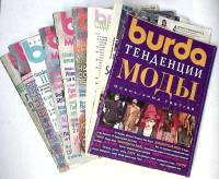 Набор журналов (9 шт) Burda 1996,1997,2001,2008,1989,1990 9 номеров Москва Мягкая обл.  с. С цв илл