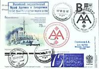 2012-год  Почтовая карточка с лит. В Россия Ледокол Красин   ,  Марка