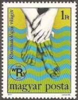 (1977-078) Марка Венгрия "Ноги в воде"    Международный год ревматологии-термальная вода II Θ