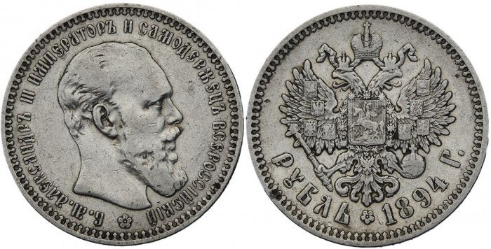 (1894) Монета Россия 1894 год 1 рубль  Голова меньше, борода дальше от надписи Серебро Ag 900  XF