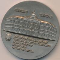 1978 Настольная медаль СССР 1978 год Ленинградский Технологический институт 150 лет  Томпак  UNC