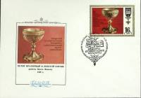 1977-год  Худож. конверт с маркой+сг СССР Шедевры древнерусской культуры   , Печать ПД Марка
