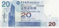 () Банкнота Гонконг 2007 год 20  ""   UNC