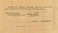 (№1919P-11) Банкнота Армения 1919 год "250 Rubles"