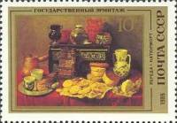 1985-010 Марка СССР А. Переда. Натюрморт  Испанская живопись III O