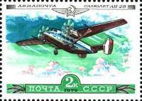 1979-029 Марка СССР Самолет АН-28   История отечественного авиастроения II Θ