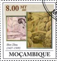 (№2009-3278) Марка Мозамбик 2009 год "500-летию со дня смерти Шень Джоу 14271509", Гашеная