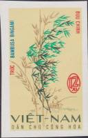 (1967-007) Марка Вьетнам "Бамбук бингами"   Бамбук III Θ