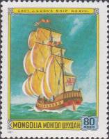 (1981-039) Марка Монголия "Индевор. Корабль Кука"    Парусные корабли I Θ