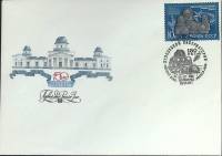 1989-год Худож. конв. первого дня, сг+ марка СССР Пулковский обсерваторий   , Печать ПД Марка