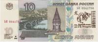 (2004) Банкнота Россия 2004 год 10 рублей  Надп  UNC