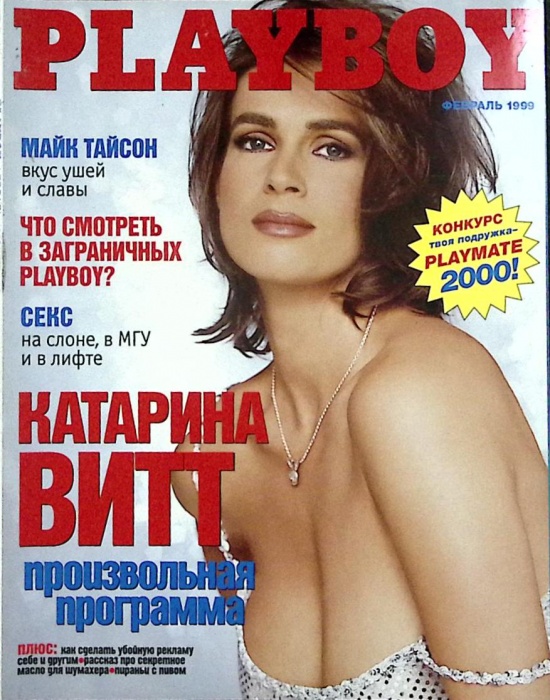 Журнал Playboy 1999 № 2 Москва Мягкая обл. 128 с. С цв илл