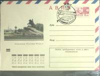 1971-год  Конверт спецгашение СССР Ленинград. Памятник Петру I   ,  Марка