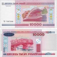 (2000) Банкнота Беларусь 2000 год 10 000 рублей "Витебск" С тонкой магнитной полосой  XF