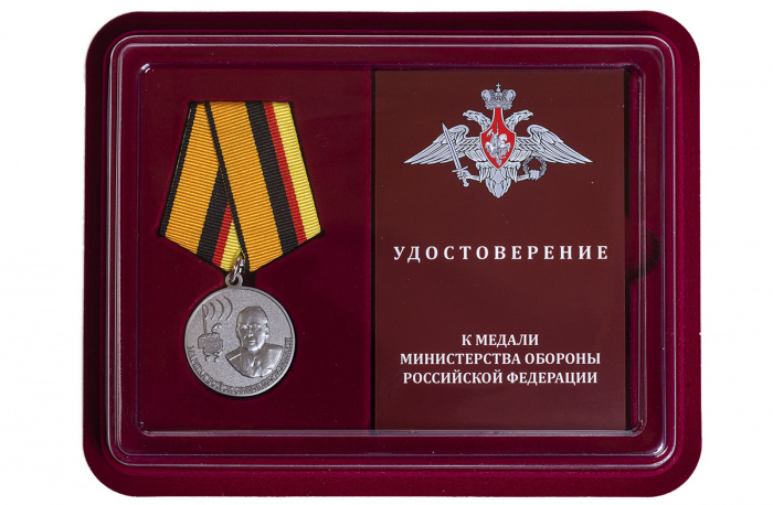 Копия: Медаль . &quot;Маршал Пересыпкин&quot; с удостоверением в блистерном футляре