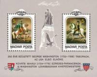 (1982-036) Блок марок Венгрия "Д. Вашингтон и М. Ковач" ,  III O