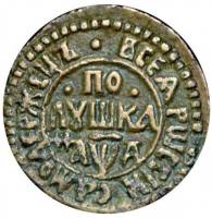 (1704, •ПО•) Монета Россия-Финдяндия 1704 год 1/4 копейки   Медь  XF