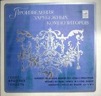 Пластинка виниловая Гендель Произведение зарубежных композиторов . 300 мм. Near mint
