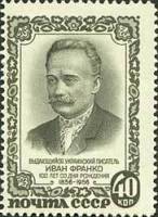 1956-077 Марка СССР Портрет (Зелёная)   И.Я. Франко 100 лет рождения I O