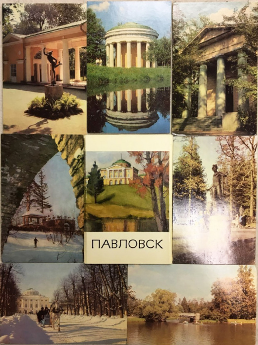 Набор открыток &quot;Павловск&quot;, некомплект, 11 из 12 шт., 1971 г.