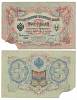 Иванов Г.А. №2 Банкнота Россия 1905 год 3 рубля   1917-18 гг, Шипов И.П., Серия АО-ДА, РСФСР F