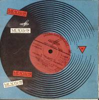 Пластинка виниловая ВИА Экспресс Облади-облада Мелодия 300 мм. Excellent