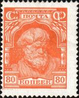 (1927-67) Марка СССР "Крестьянин. Оранжевая"  Стандартный выпуск  Стандартный выпуск II Θ